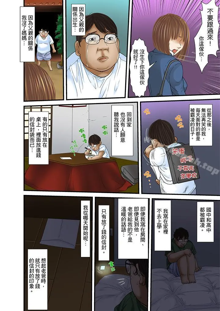 被继父和哥哥强硬地突入最深处