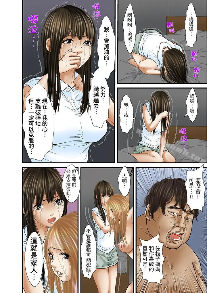 被继父和哥哥强硬地突入最深处