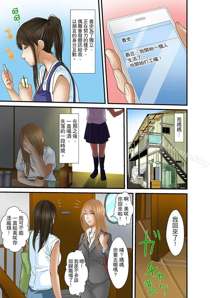 被继父和哥哥强硬地突入最深处