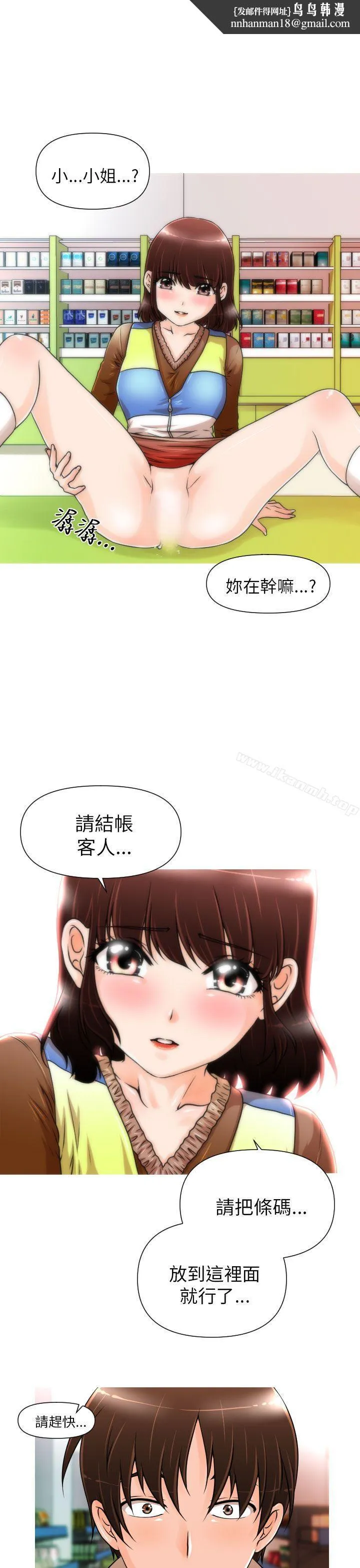 奇怪的超商