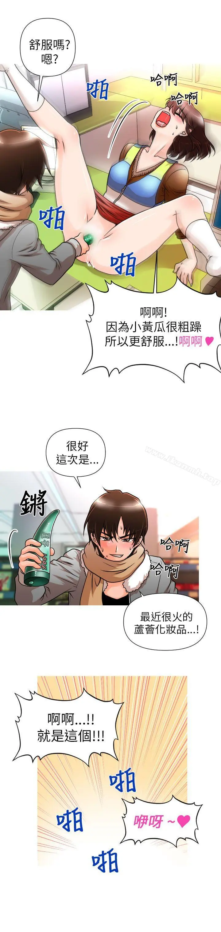 奇怪的超商
