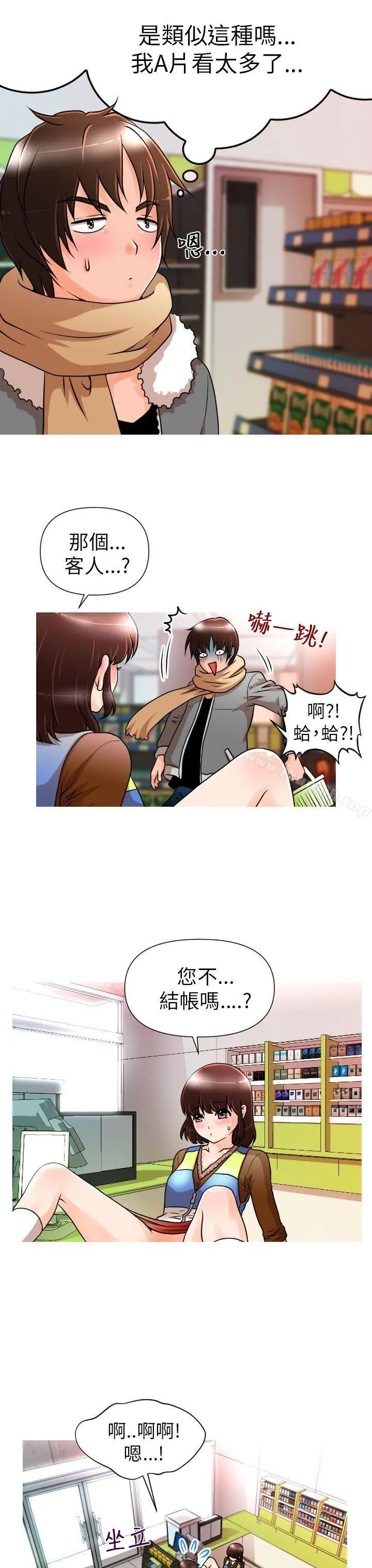 奇怪的超商