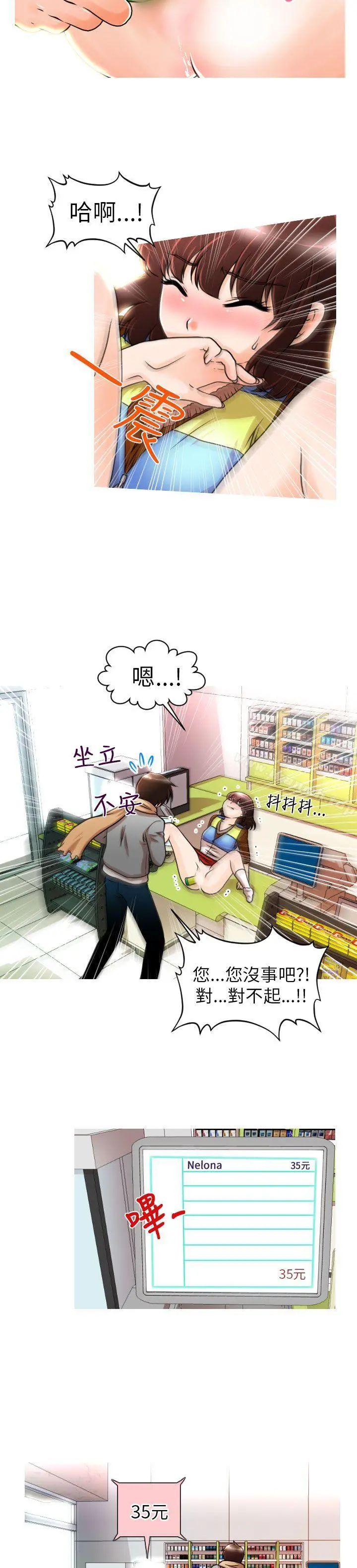 奇怪的超商