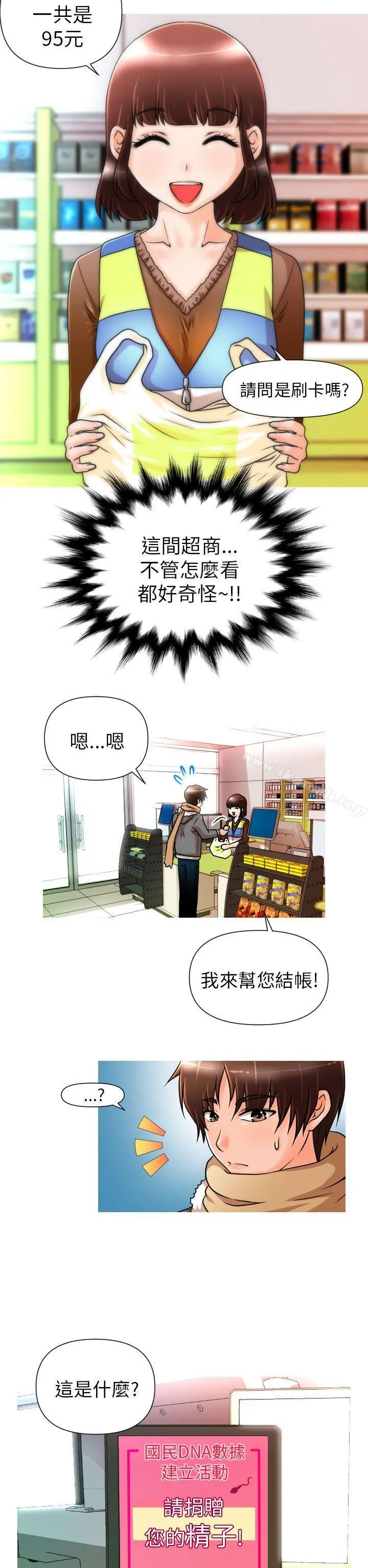 奇怪的超商