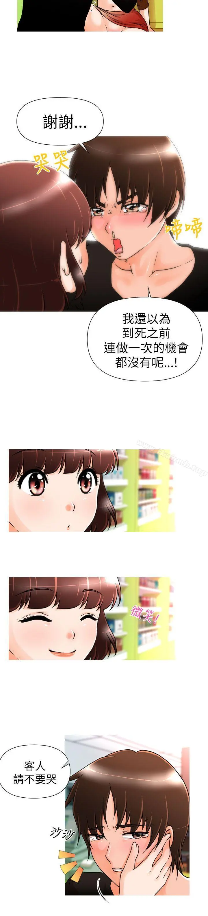 奇怪的超商