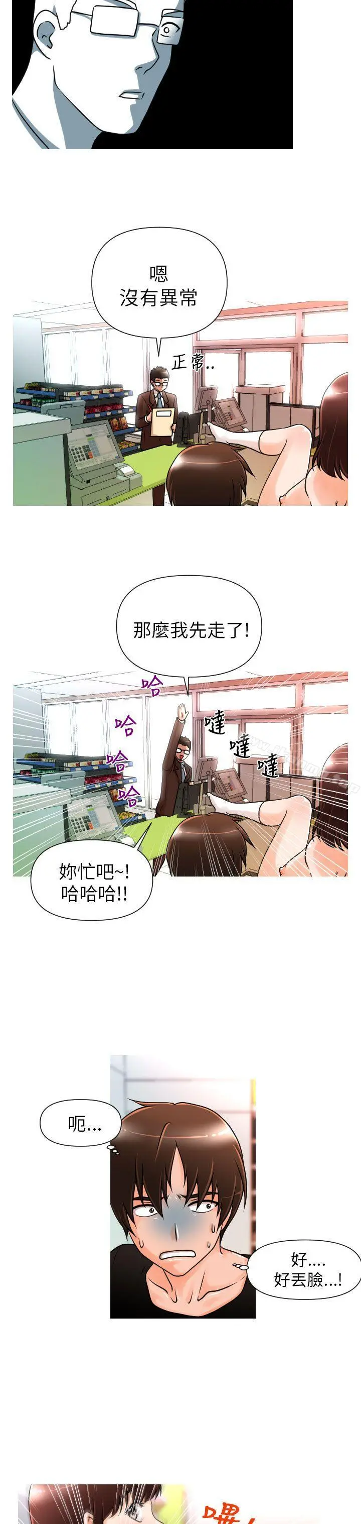 奇怪的超商