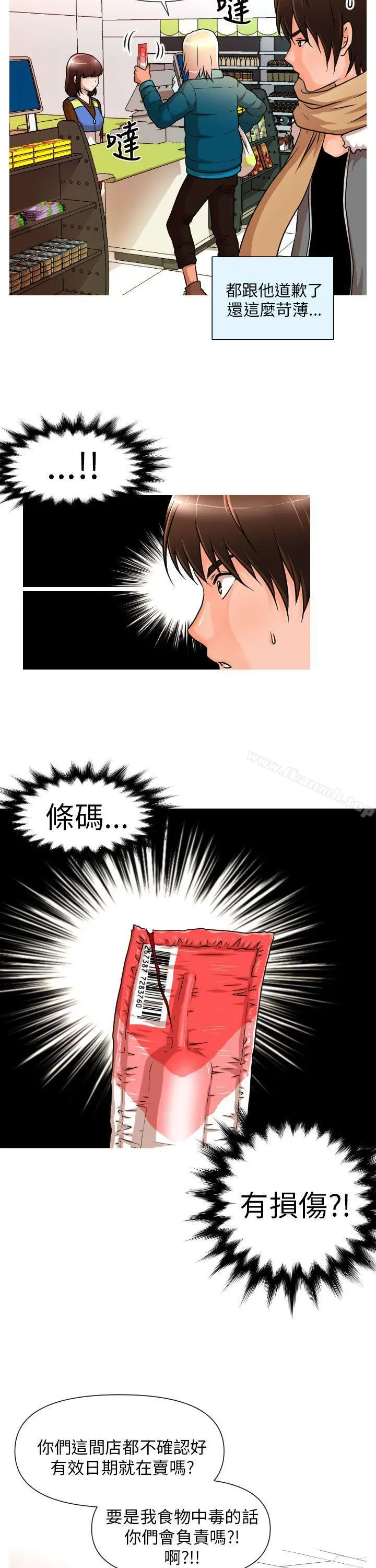 奇怪的超商