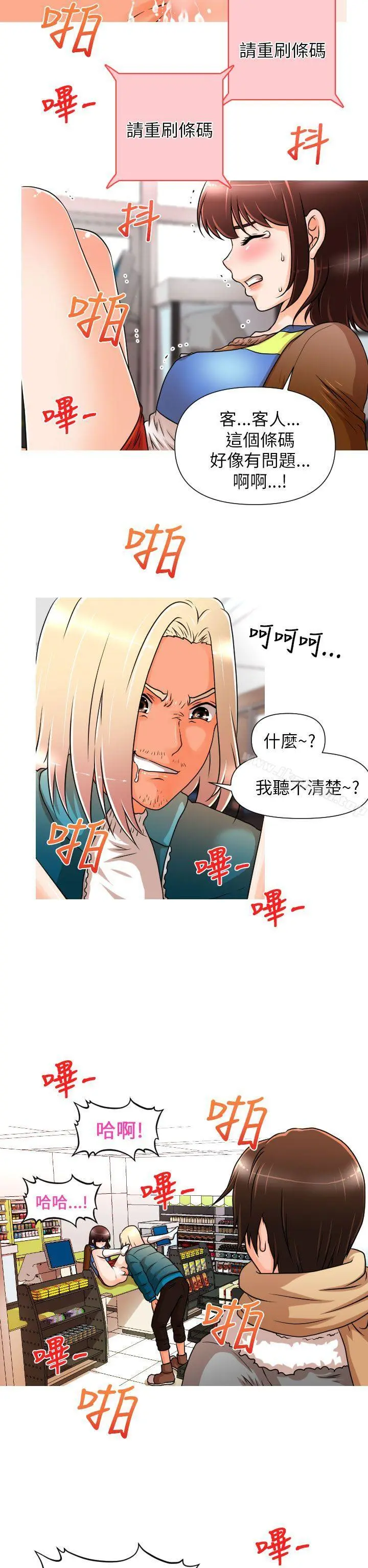 奇怪的超商