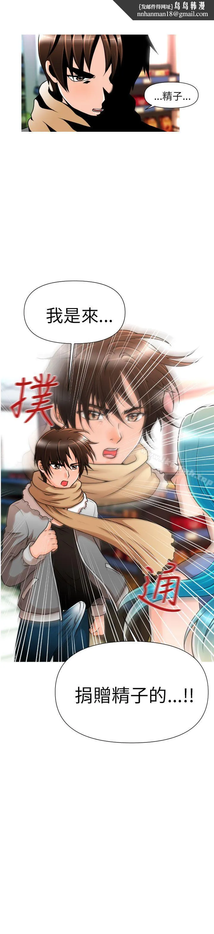 奇怪的超商第5话