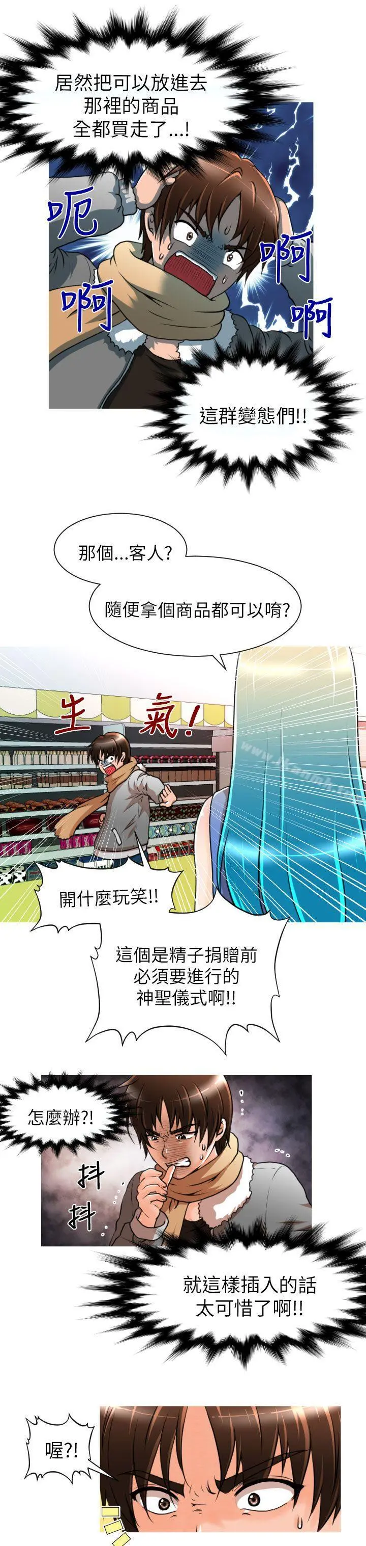 奇怪的超商