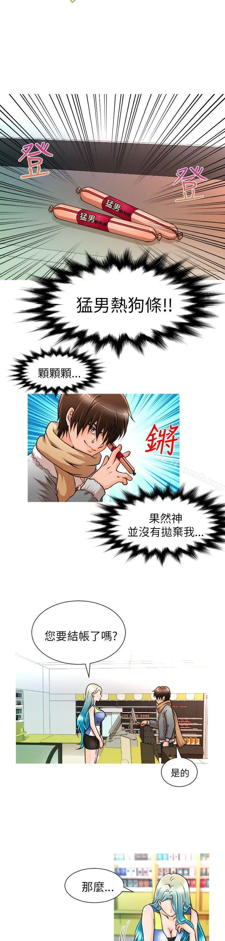 奇怪的超商
