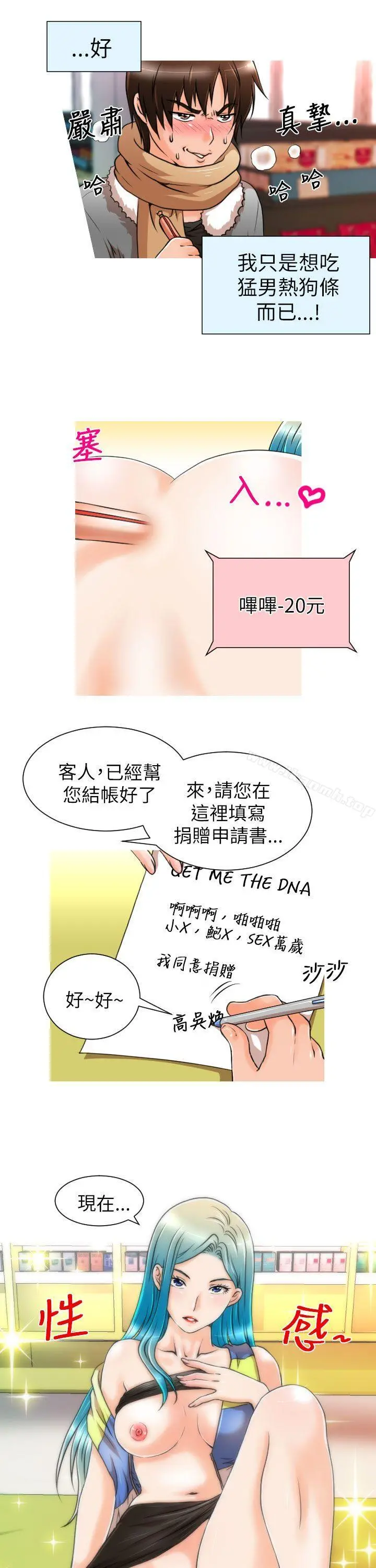 奇怪的超商