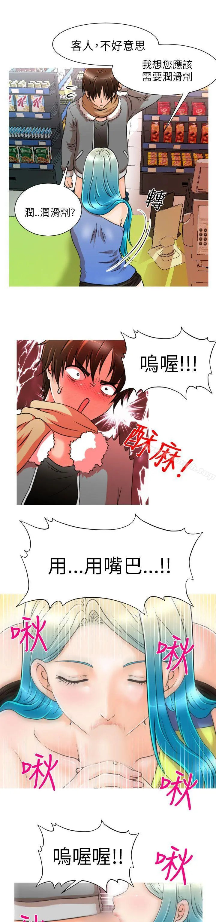 奇怪的超商