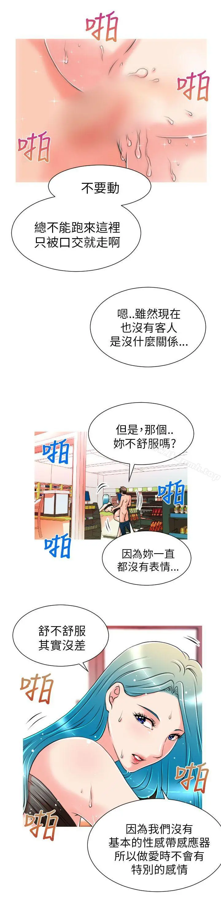 奇怪的超商