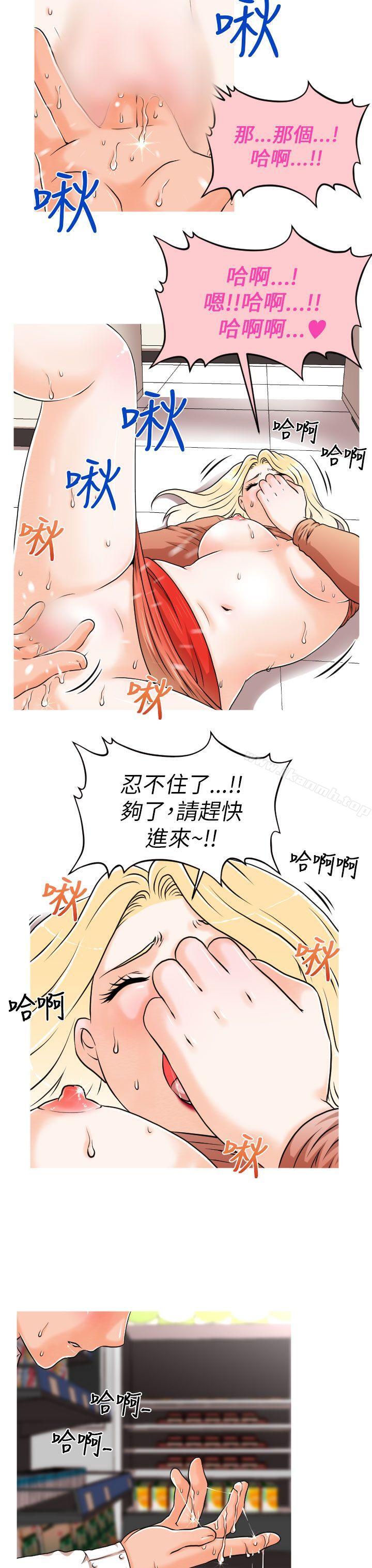奇怪的超商第8话