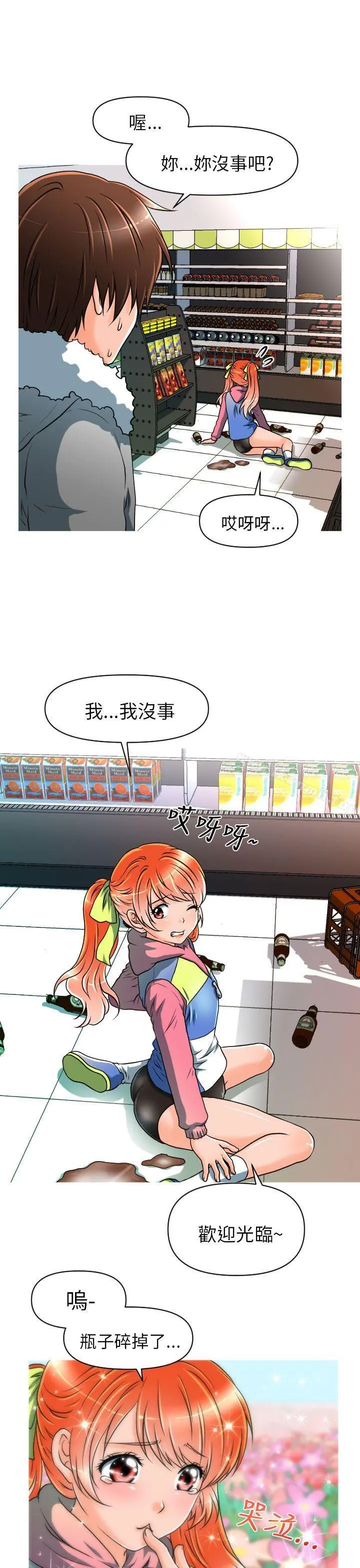 奇怪的超商