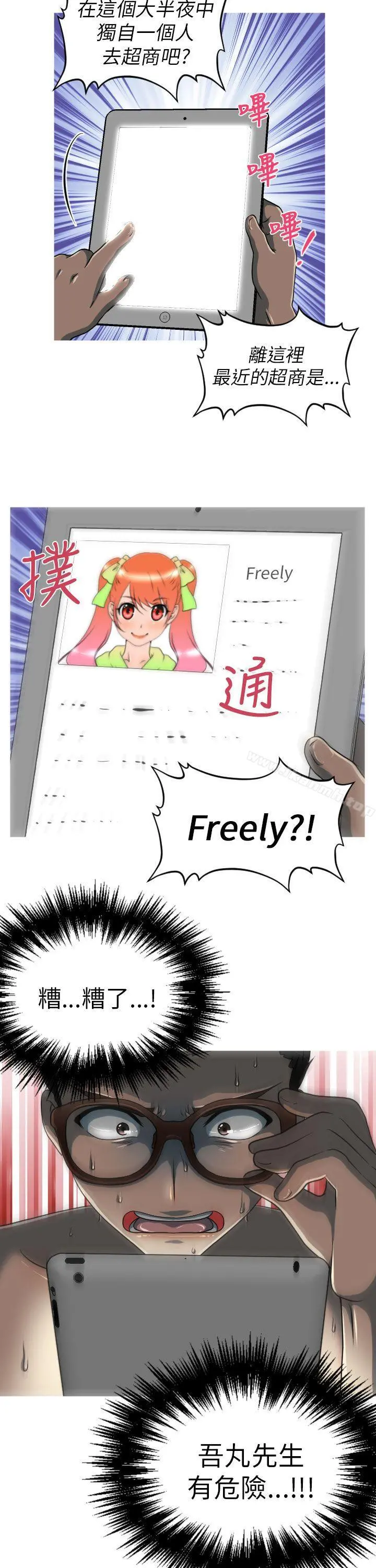 奇怪的超商