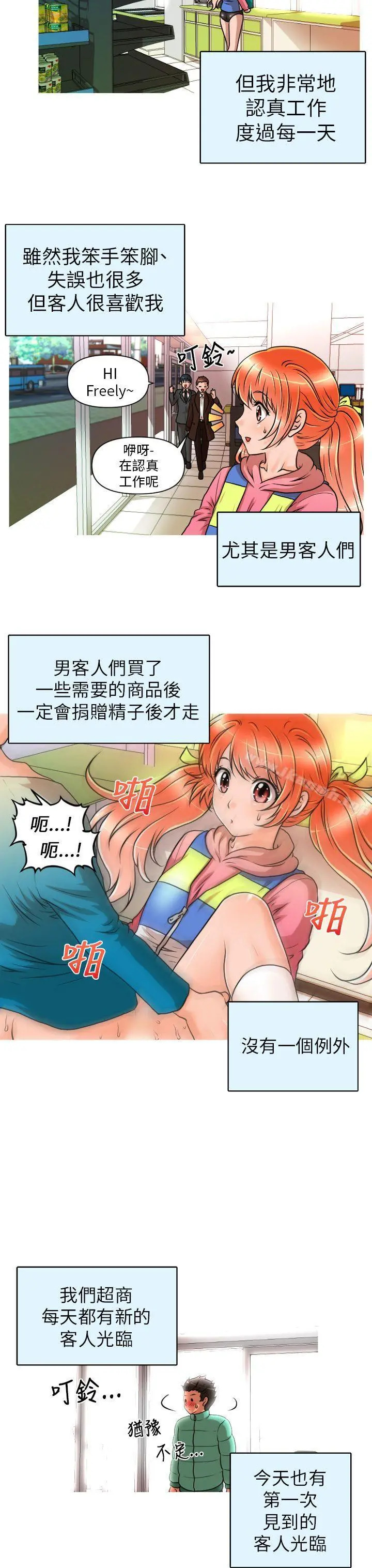 奇怪的超商