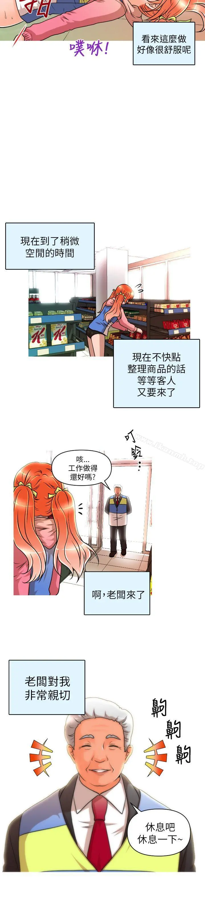 奇怪的超商