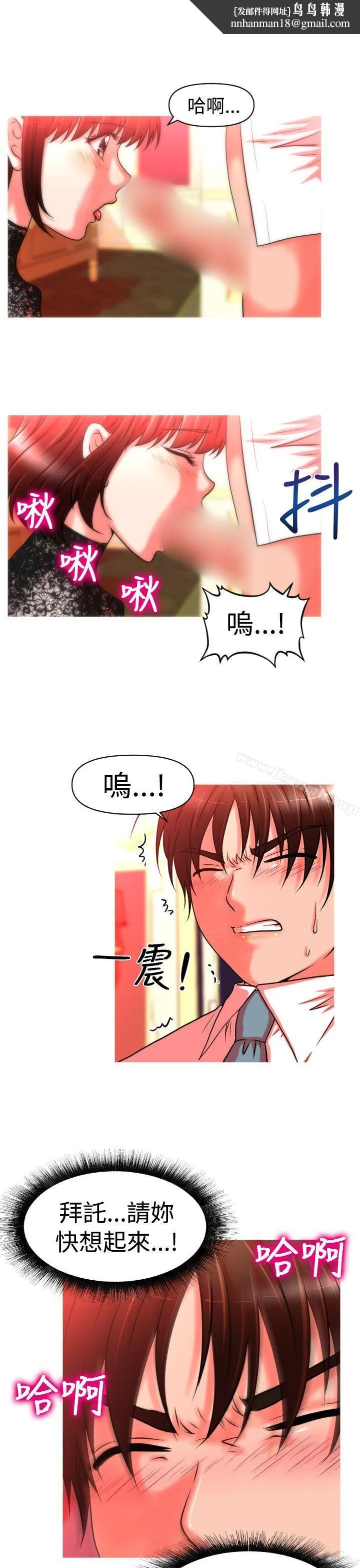 奇怪的超商第22话