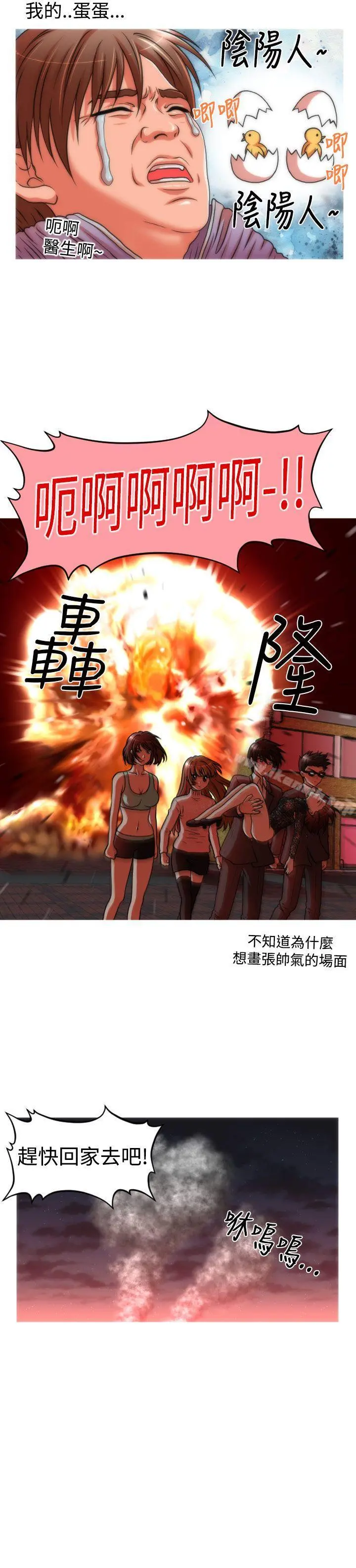 奇怪的超商