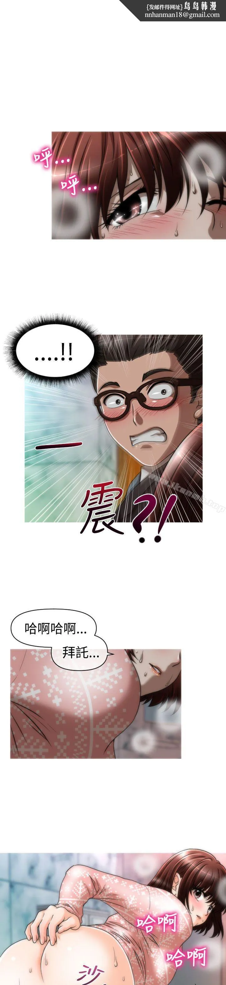 奇怪的超商第24话