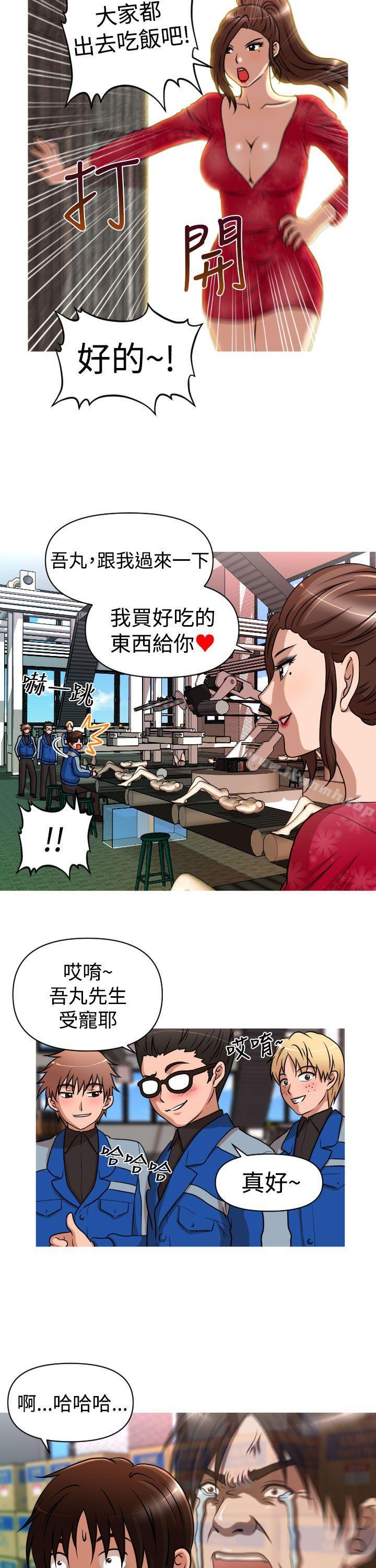 奇怪的超商第26话