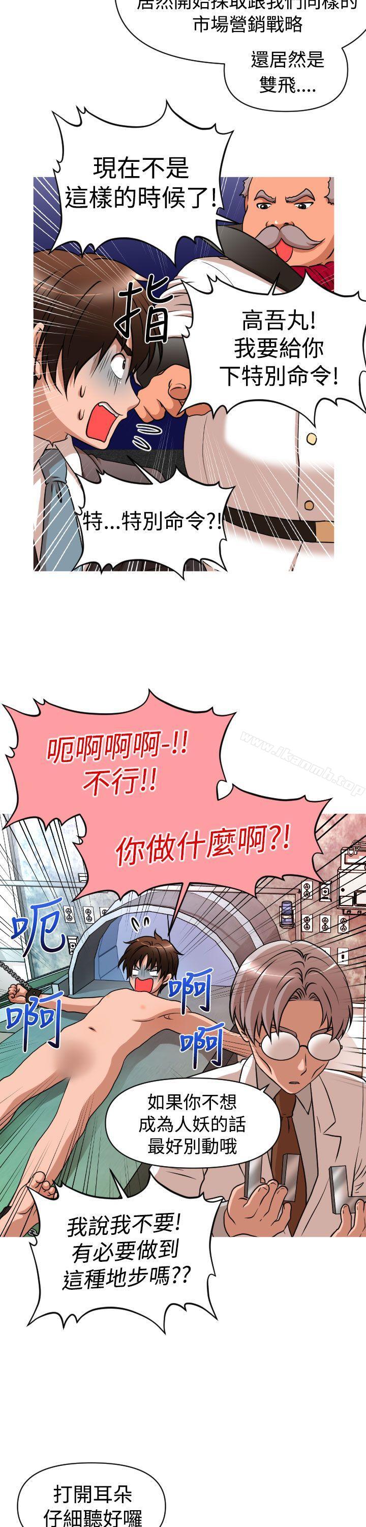 奇怪的超商第26话