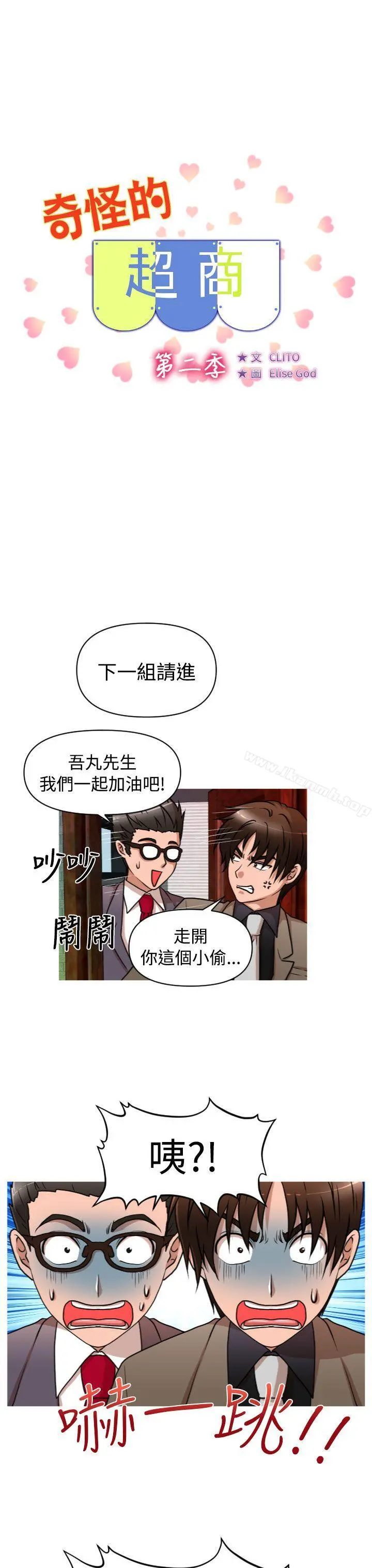 奇怪的超商