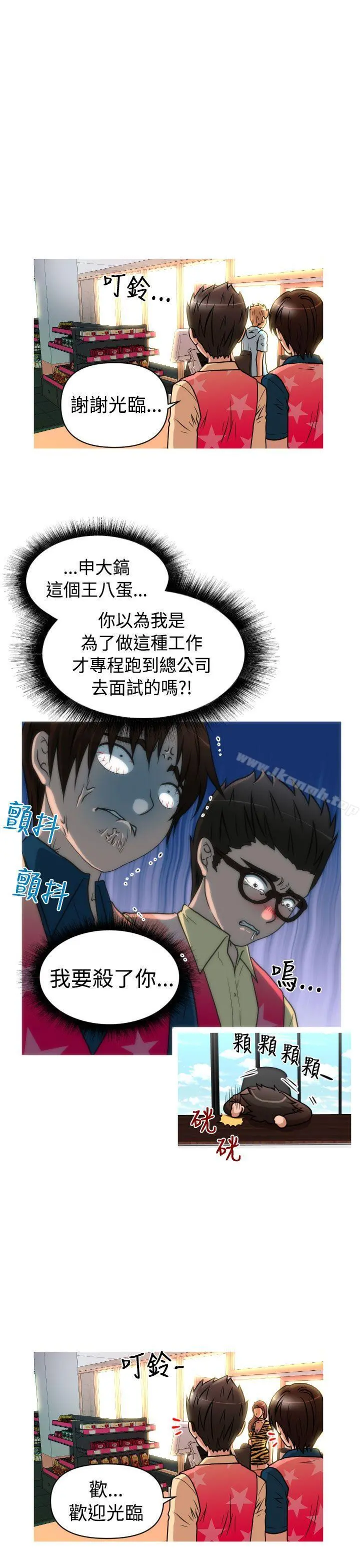 奇怪的超商
