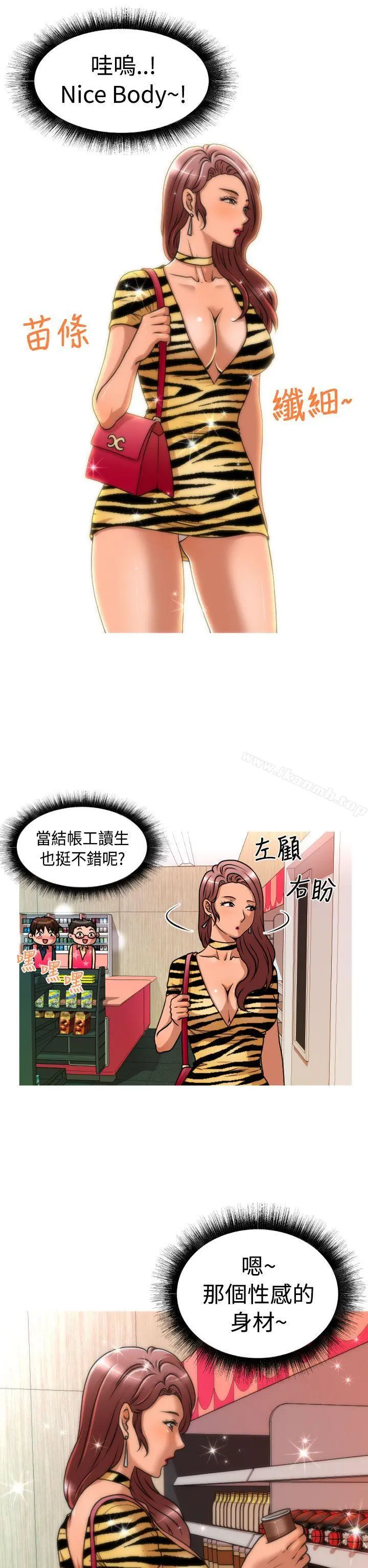 奇怪的超商