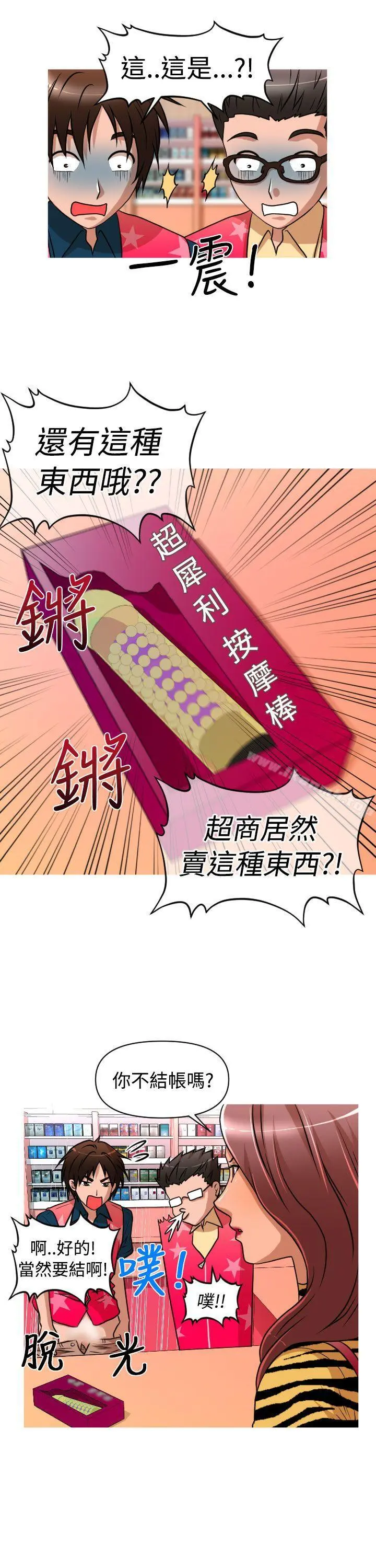 奇怪的超商