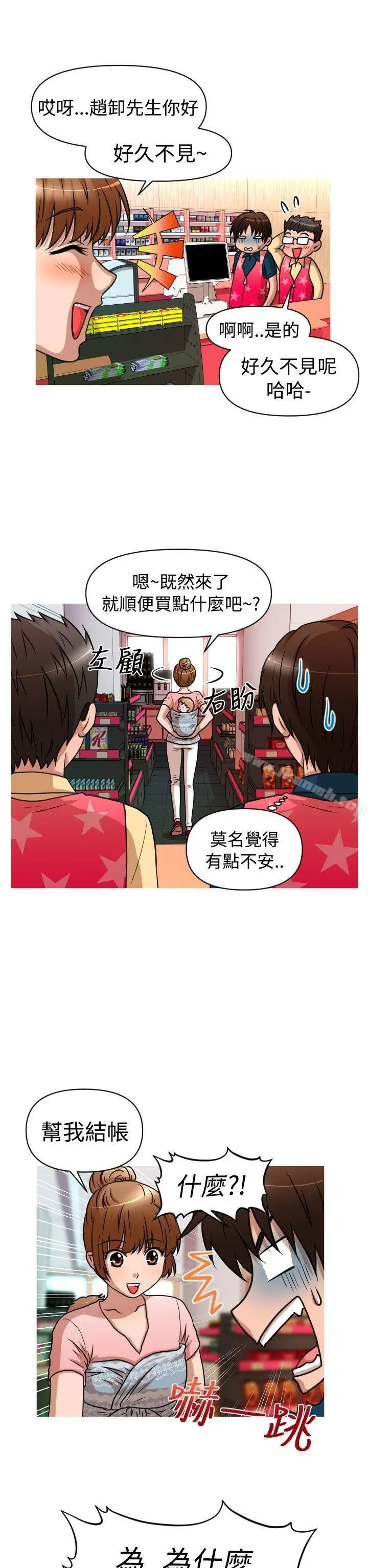奇怪的超商