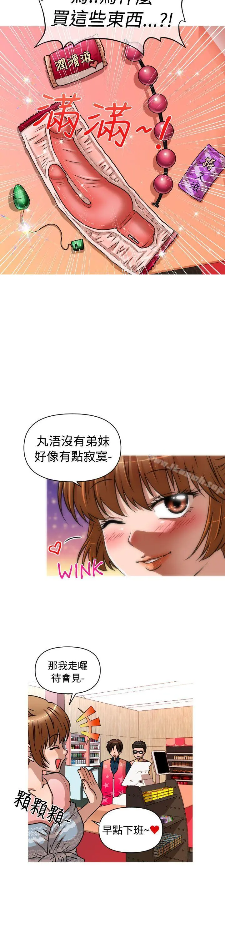 奇怪的超商