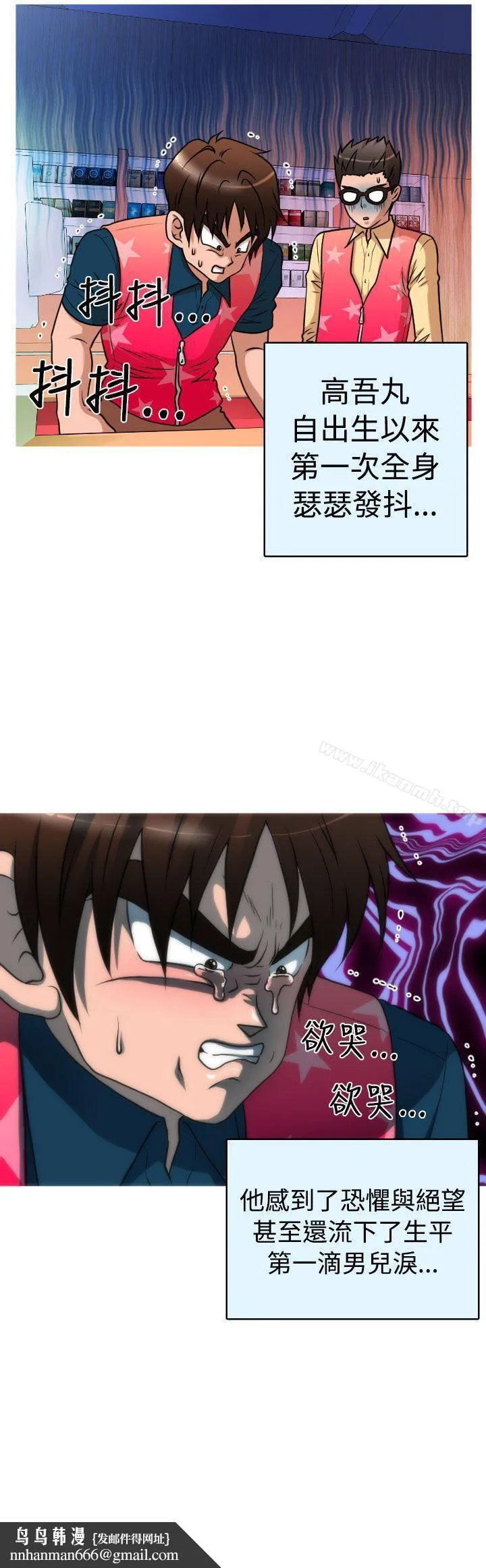 奇怪的超商