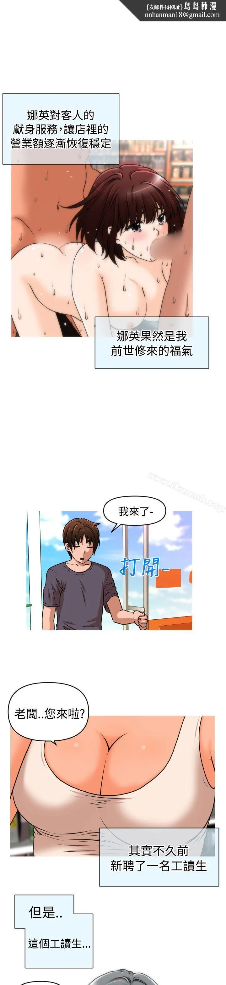 奇怪的超商