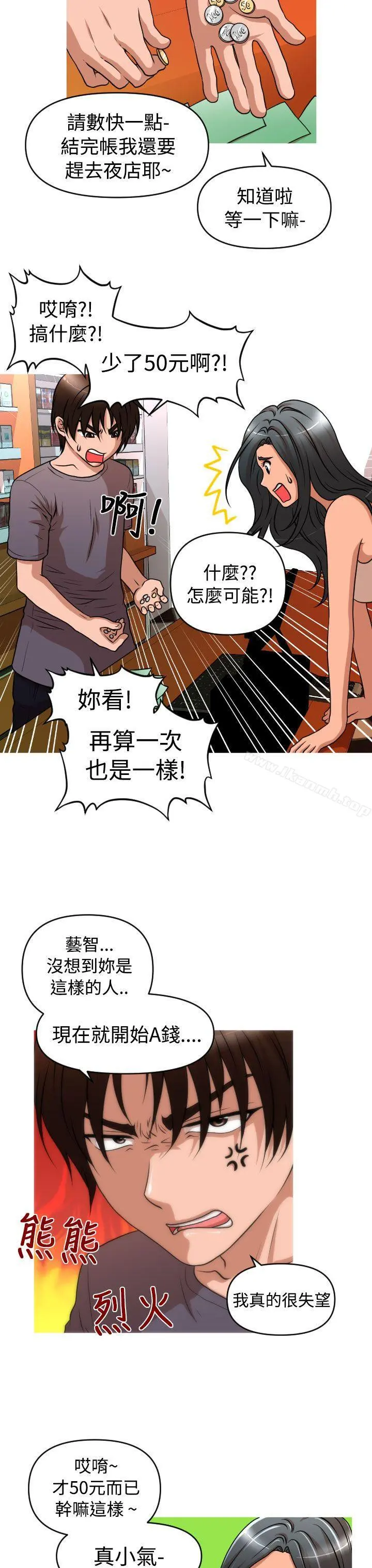 奇怪的超商