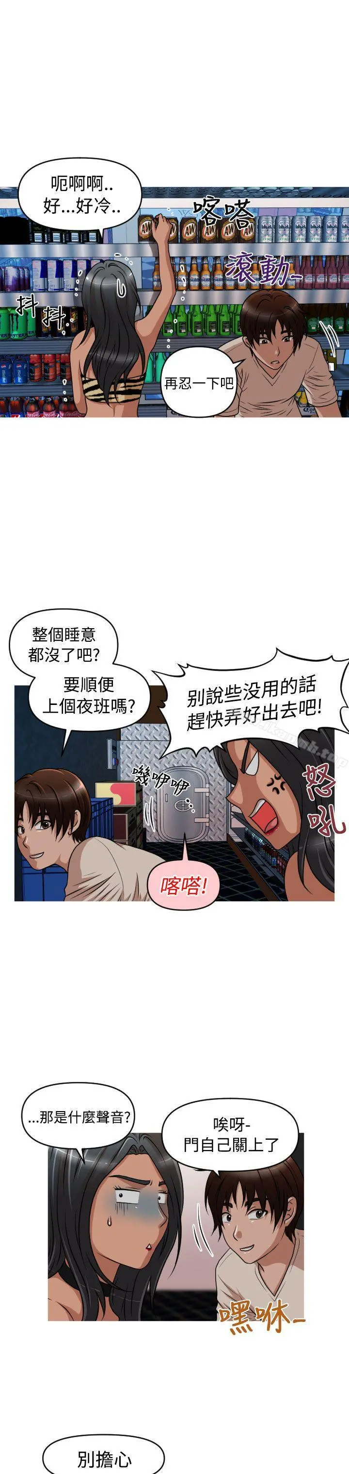 奇怪的超商
