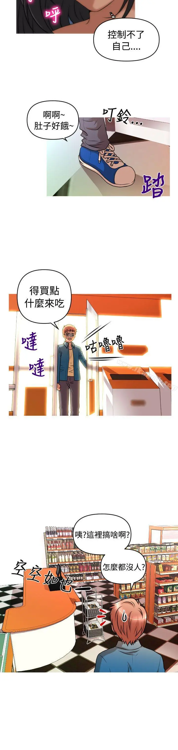 奇怪的超商