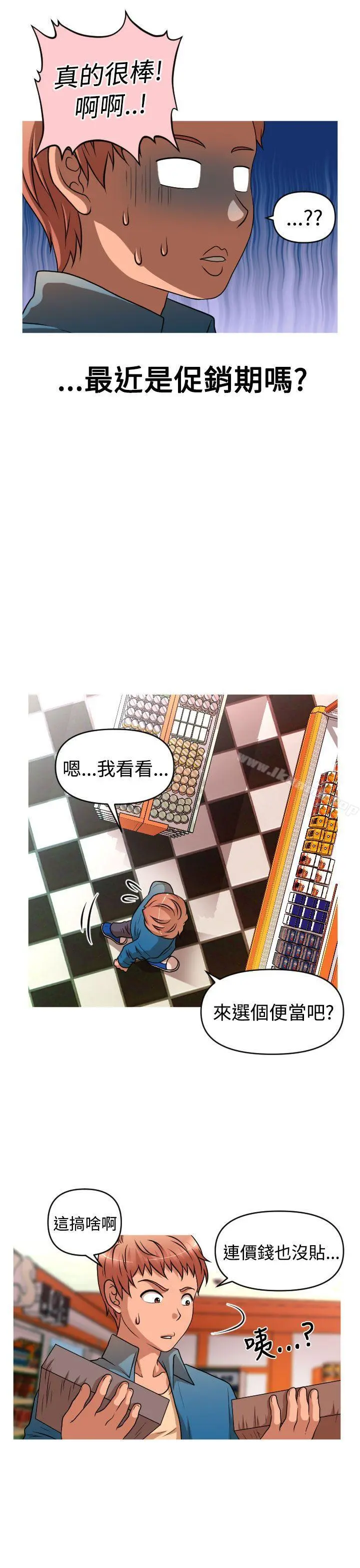 奇怪的超商