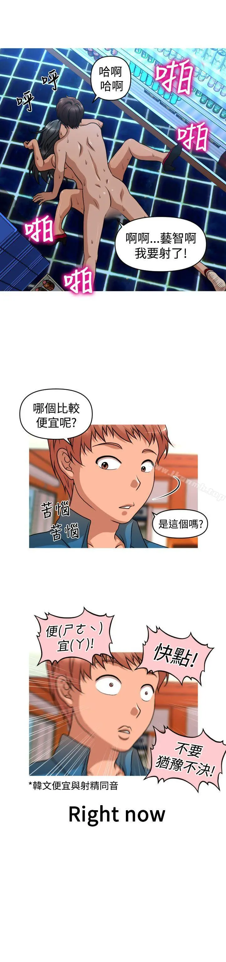 奇怪的超商