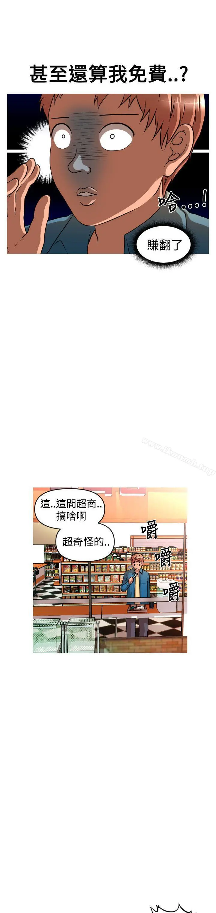 奇怪的超商