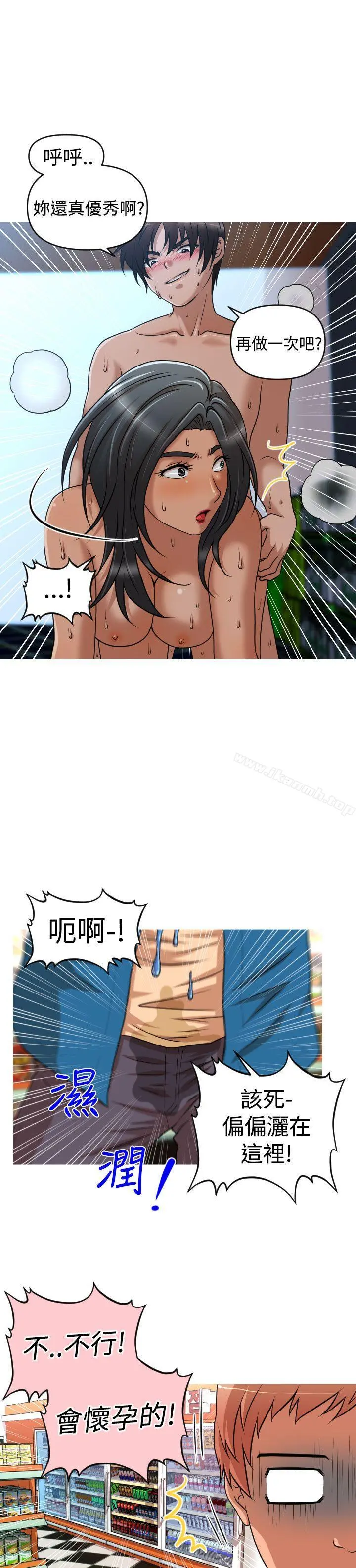 奇怪的超商