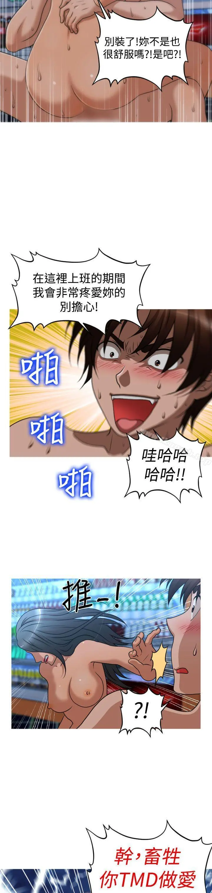 奇怪的超商