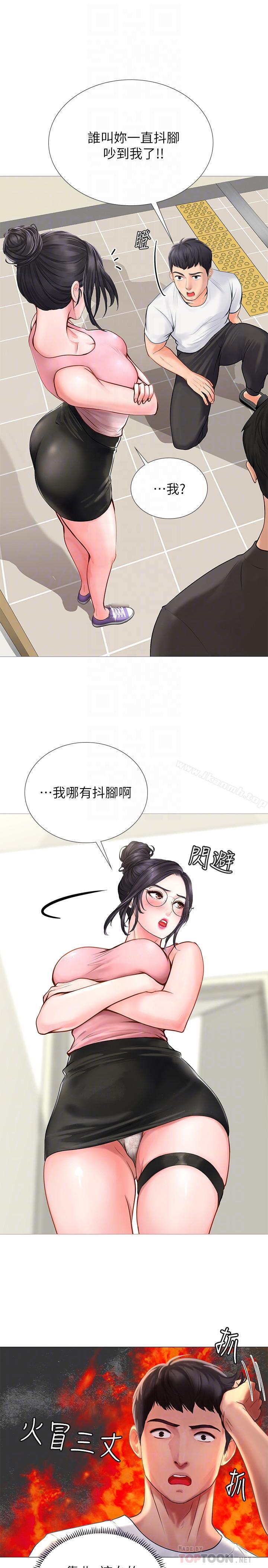享乐补习街第2话-我好寂寞