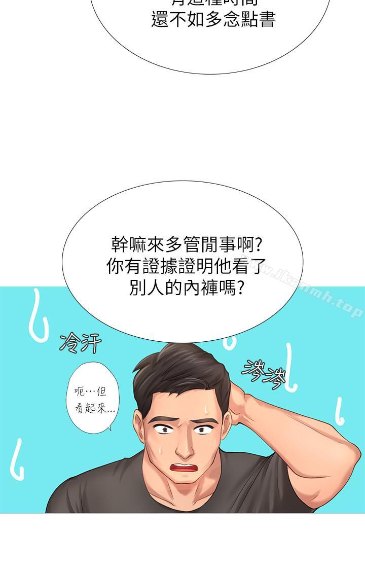 享乐补习街第2话-我好寂寞