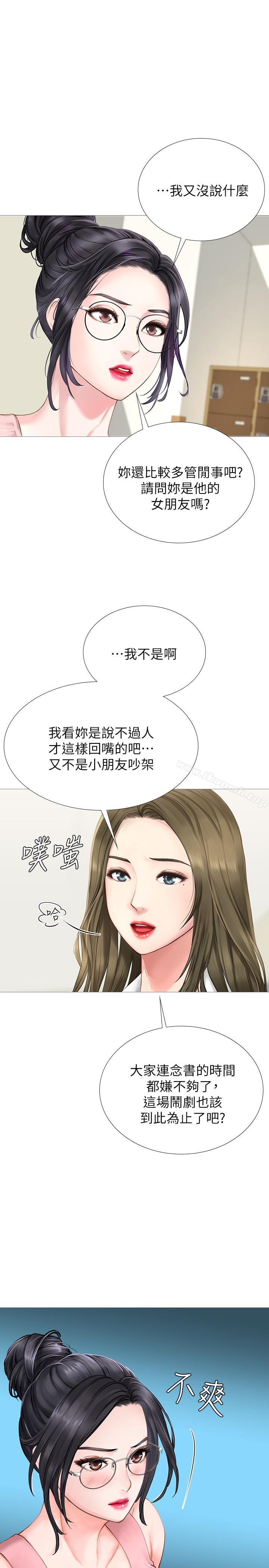 享乐补习街第2话-我好寂寞