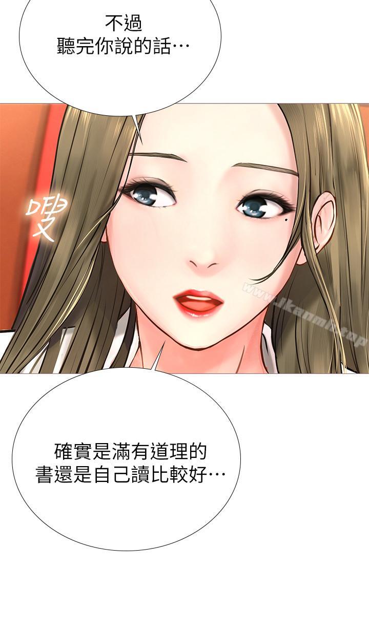 享乐补习街第2话-我好寂寞