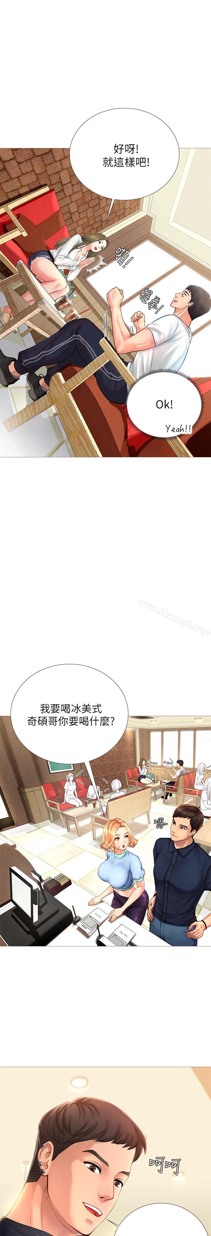享乐补习街第2话-我好寂寞
