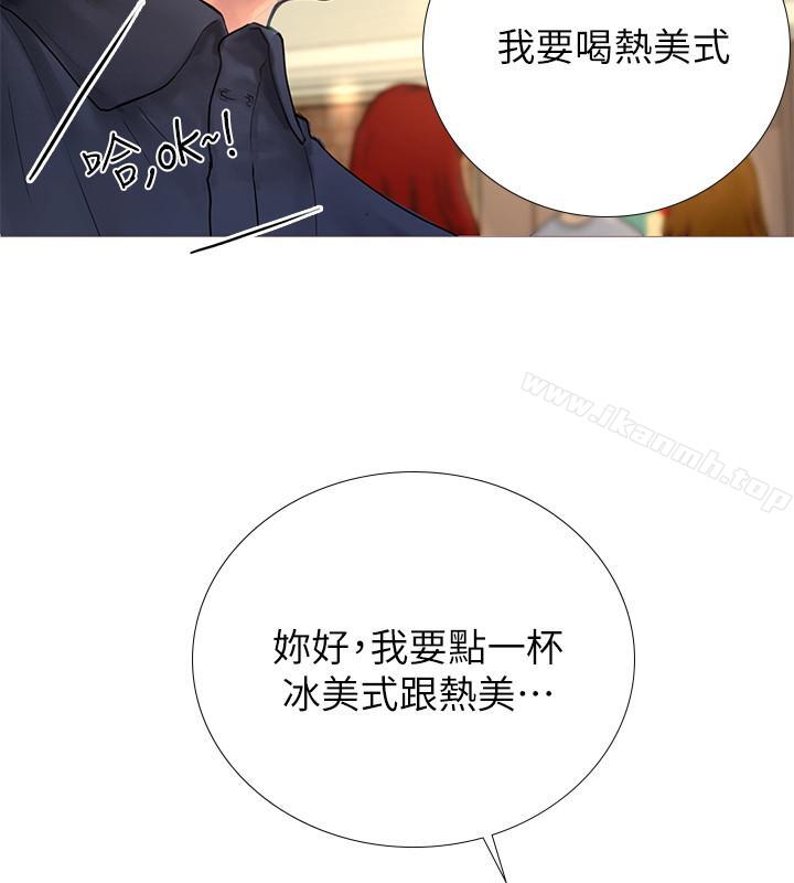 享乐补习街第2话-我好寂寞